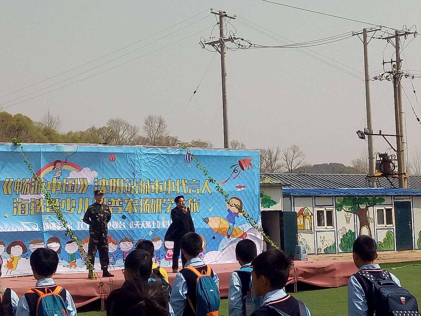 向着快乐出发——浑南区中小学生综合实践中心组织开展少儿科普农场研学旅行...