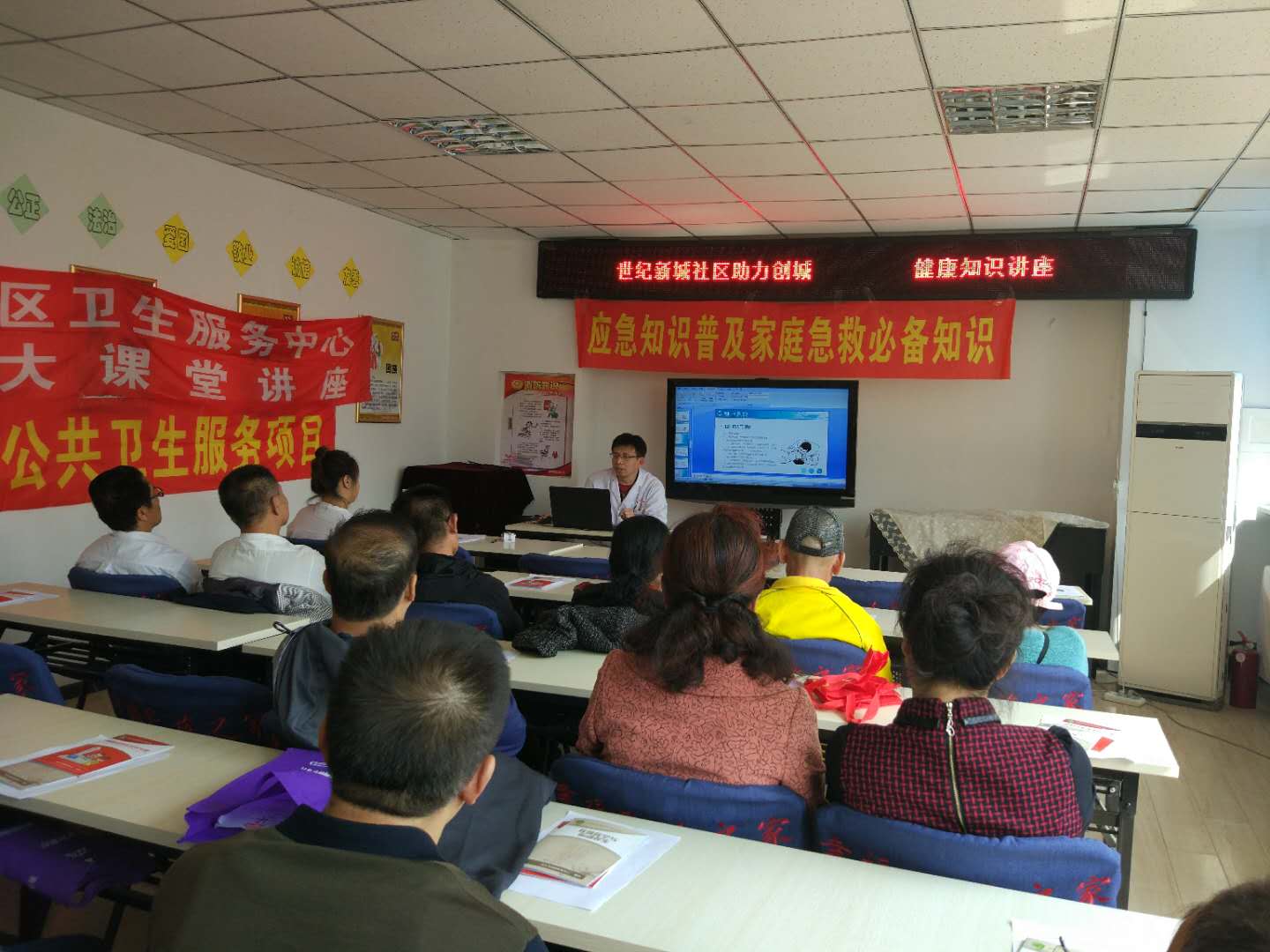 浑河站东街道世纪新城社区党委开展健康知识讲座