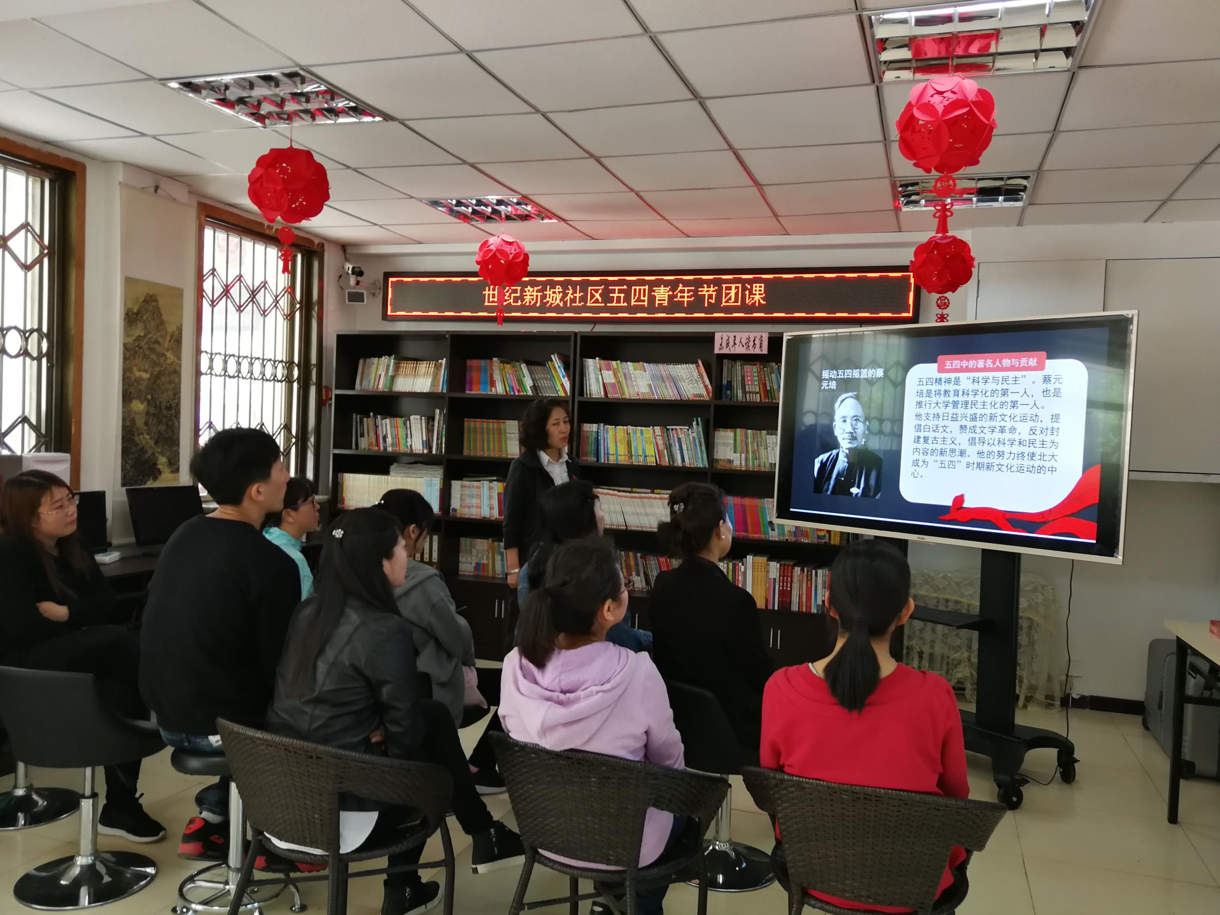 青春之我、奋斗之我—浑河站东街道世纪新城社区开展讲团课、做拓展五四活动