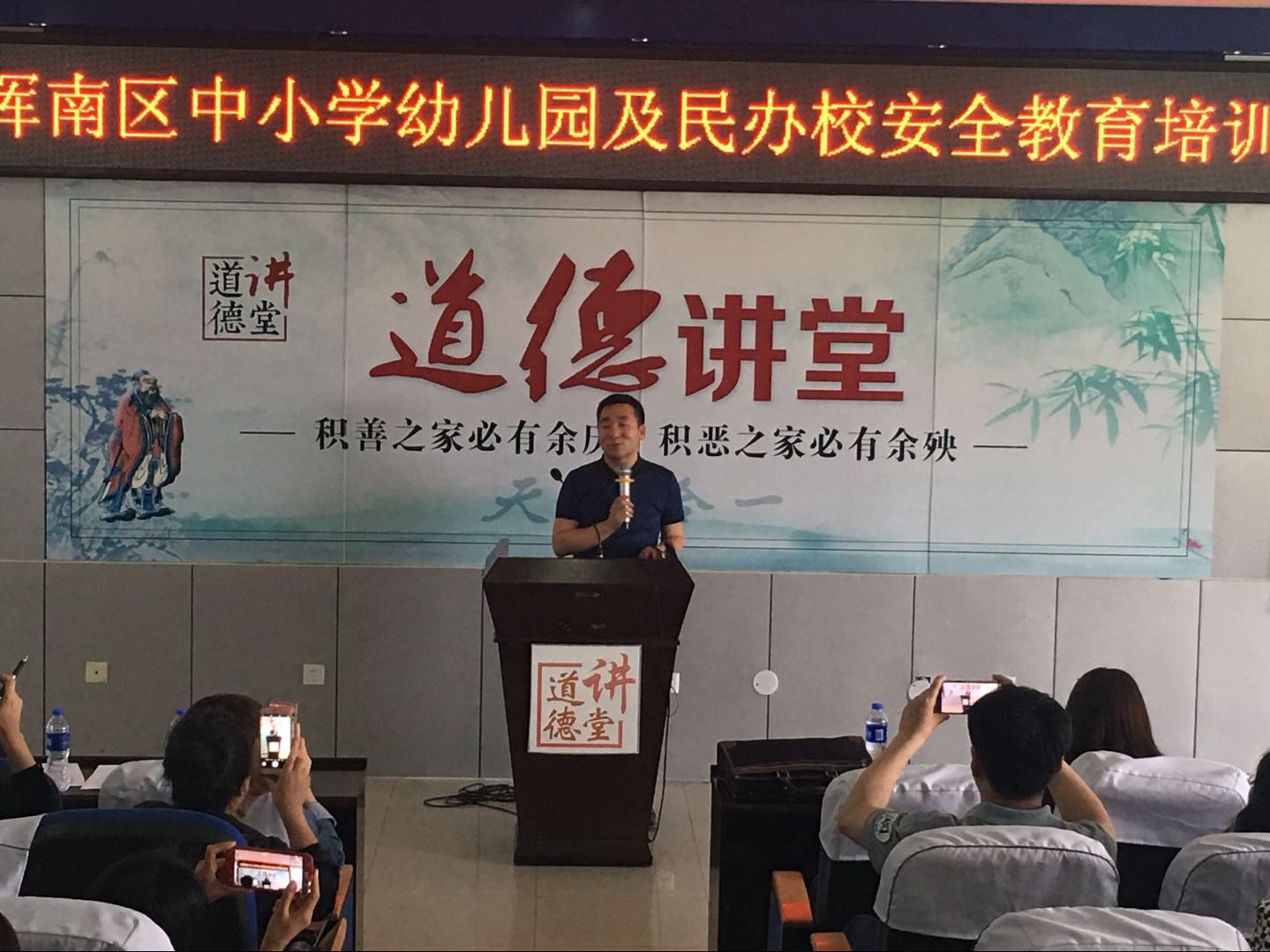 浑南区教育局开展安全管理台账培训会