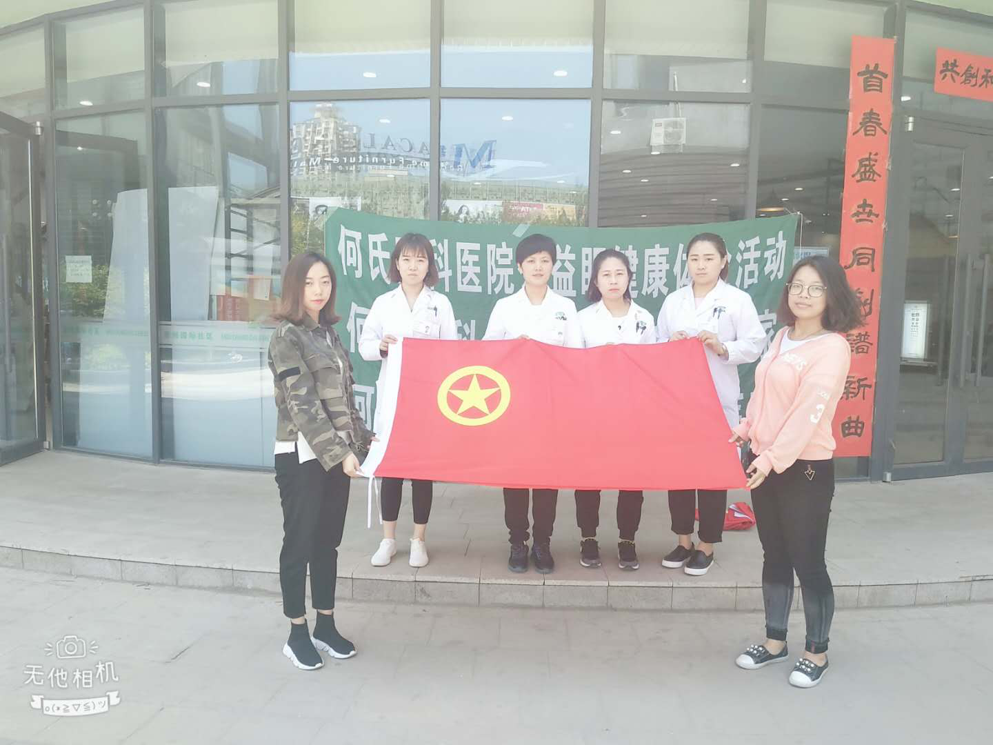 浑河站东街道首创国际社区团支部携手何氏眼科开展“惠及民生护眼健康”义诊...