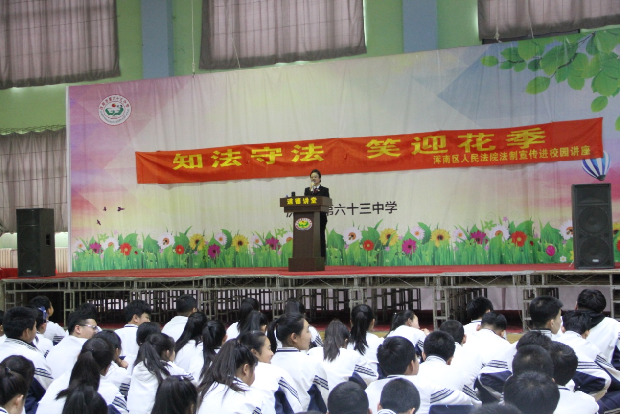 浑南区人民法院开展送法进校园活动