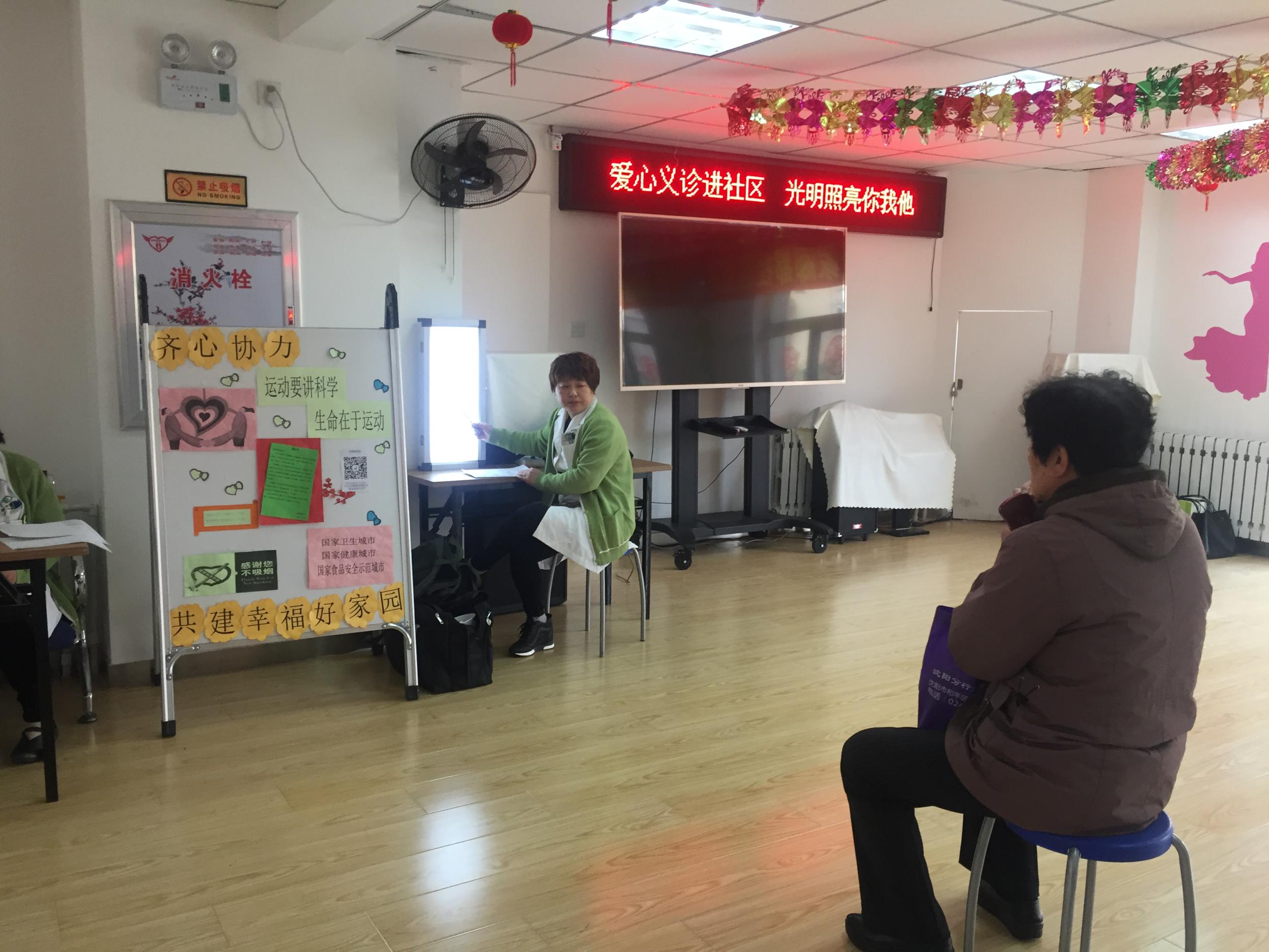 爱家郦都社区团支部联合沈阳农商银行、何氏眼科开展“爱心义诊进社区 光明...