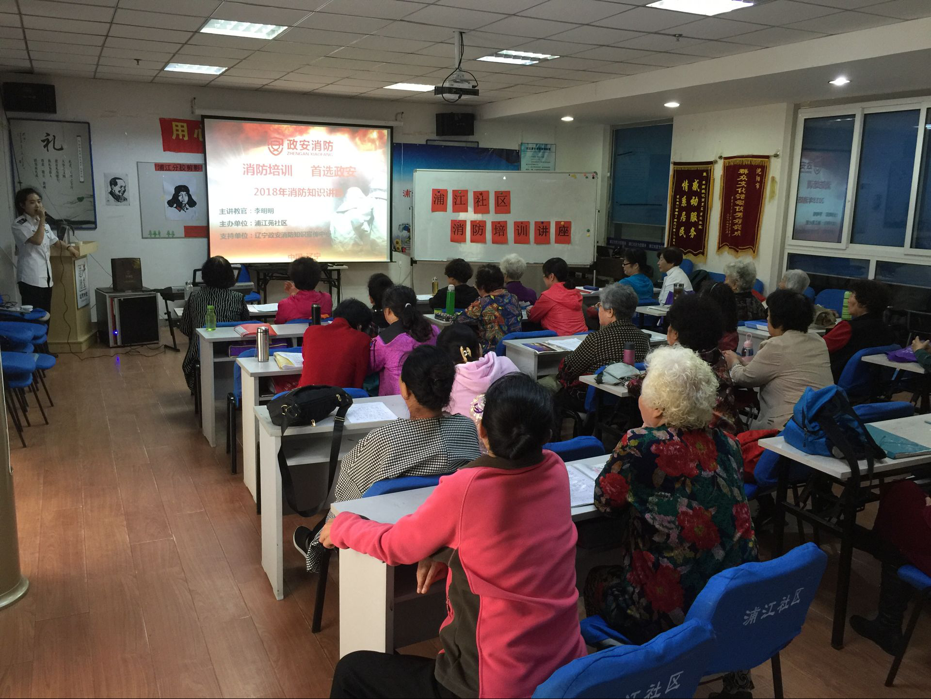 浑河站东街道浦江社区团支部联合消防志愿者举办“关注消防，平安你我”消防...