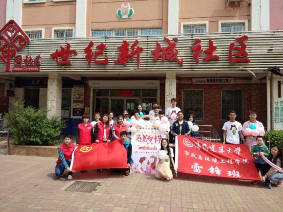 世纪新城社区《感恩母亲活动》助力三城联创