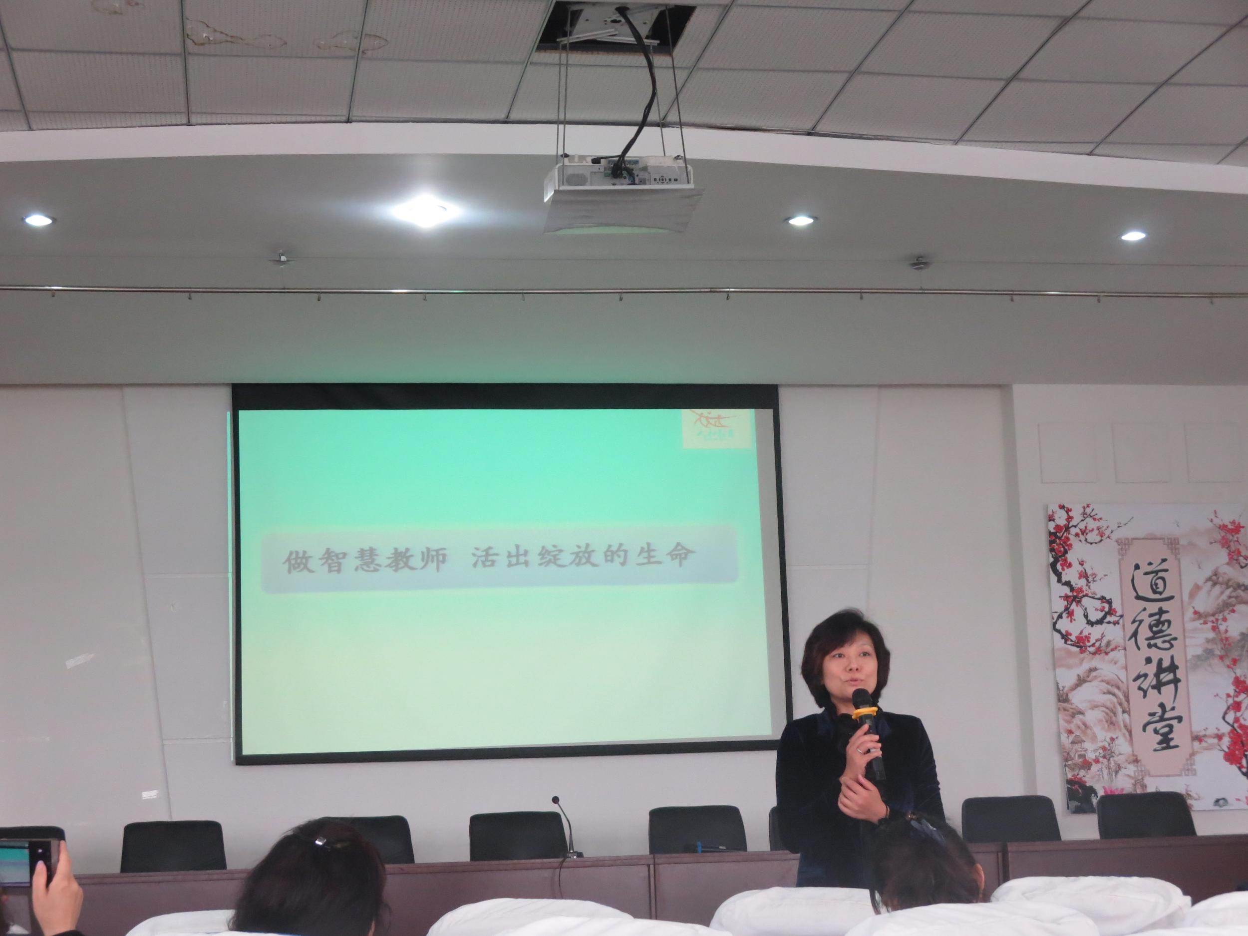 高坎小学开展“做智慧教师·活出绽放的生命”心理健康培训讲座