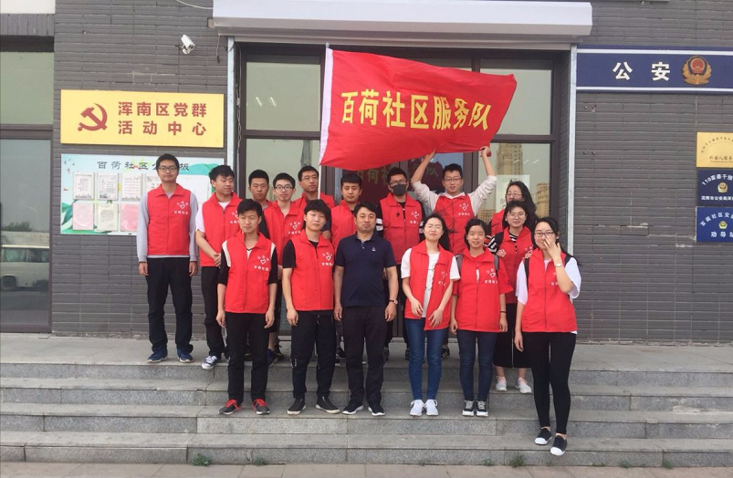 百荷社区团支部联合东北大学计算机学院志愿者开展“用青春的力量助力三城联...