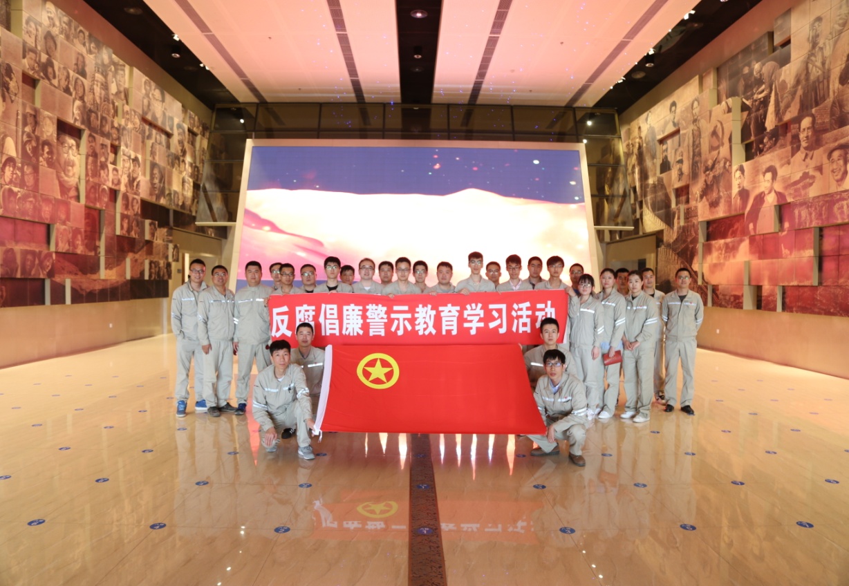 辽宁沈东热电公司团委开展“弘扬五四精神 争做廉政先锋”参观省反腐倡廉教...