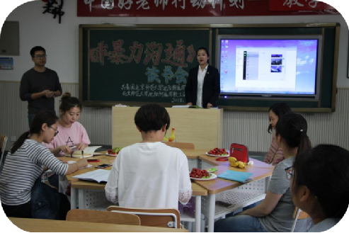 北京师范大学沈阳附属学校举行《非暴力沟通》读书会活动