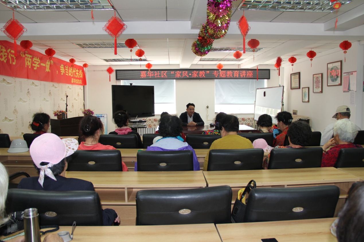 嘉华社区工青妇组织开展弘扬优秀家风家教专题讲座