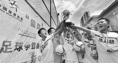 “体彩杯·谁是球王”嘉年华在浑南开幕