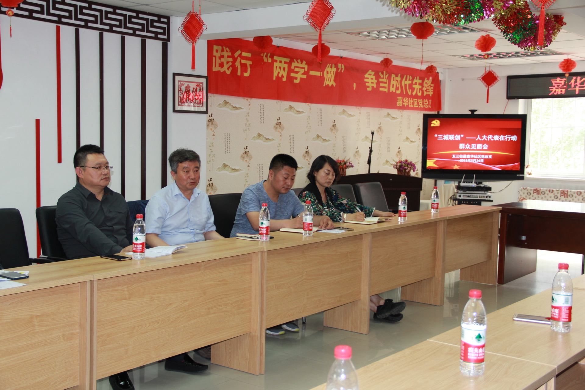 “三城联创”——人大代表在行动嘉华社区群众见面会
