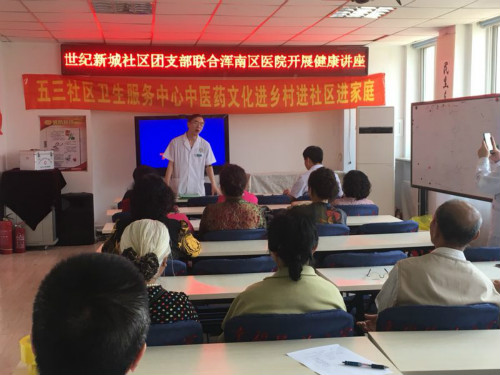 浑河站东街道世纪新城社区团支部联合浑南区医院开展“中医骨伤中医技术”义...