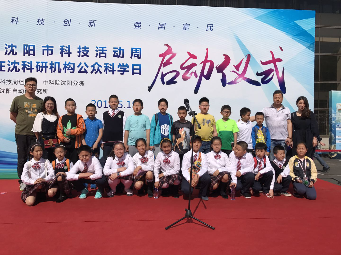 九三浑南基层委员会“同心活动”之自动化研究所公众科学日