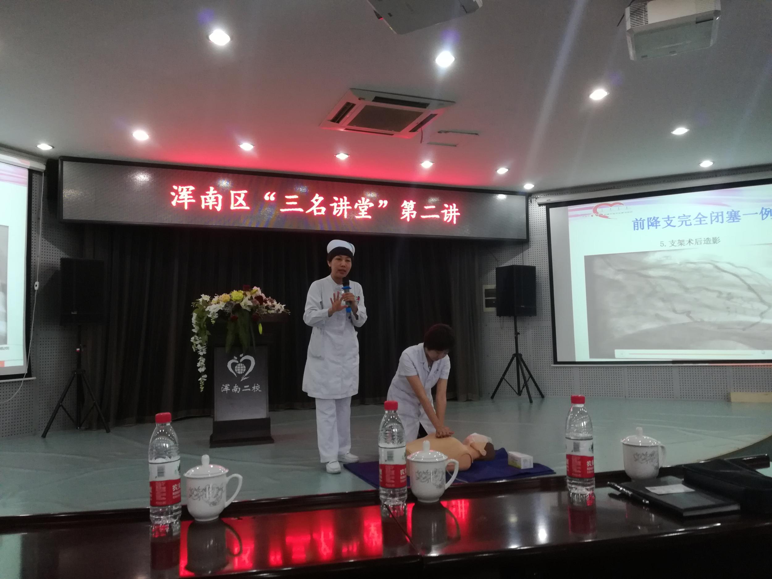 浑南区教育系统开展健康知识进校园培训助力“三城联创”攻坚战