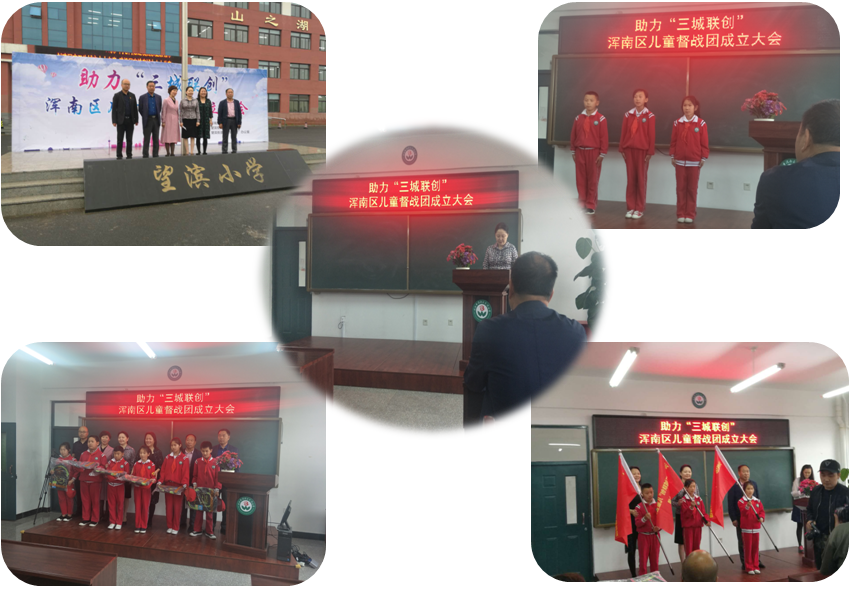 助力“三城联创”关爱儿童成长——浑南区妇联积极开展六一系列活动