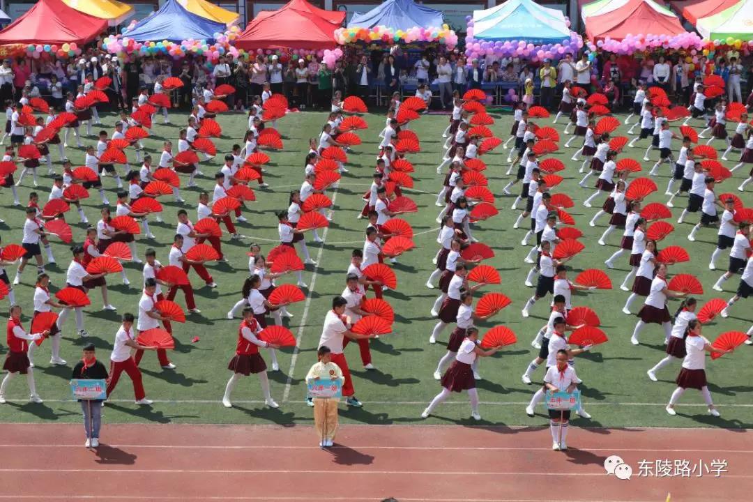 东陵路小学召开亲子趣味运动会
