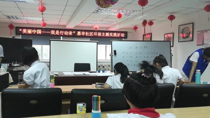 嘉华社区“美丽中国——我是行动者”实践活动