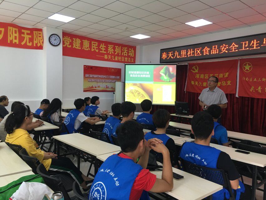 五三街道奉天九里社区工青妇组织开展食品安全及营养健康知识讲座助力三城联创