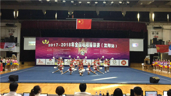 不负众望，满载而归——浑南一中啦啦操队在全国啦啦操联赛(沈阳站)中获得冠军