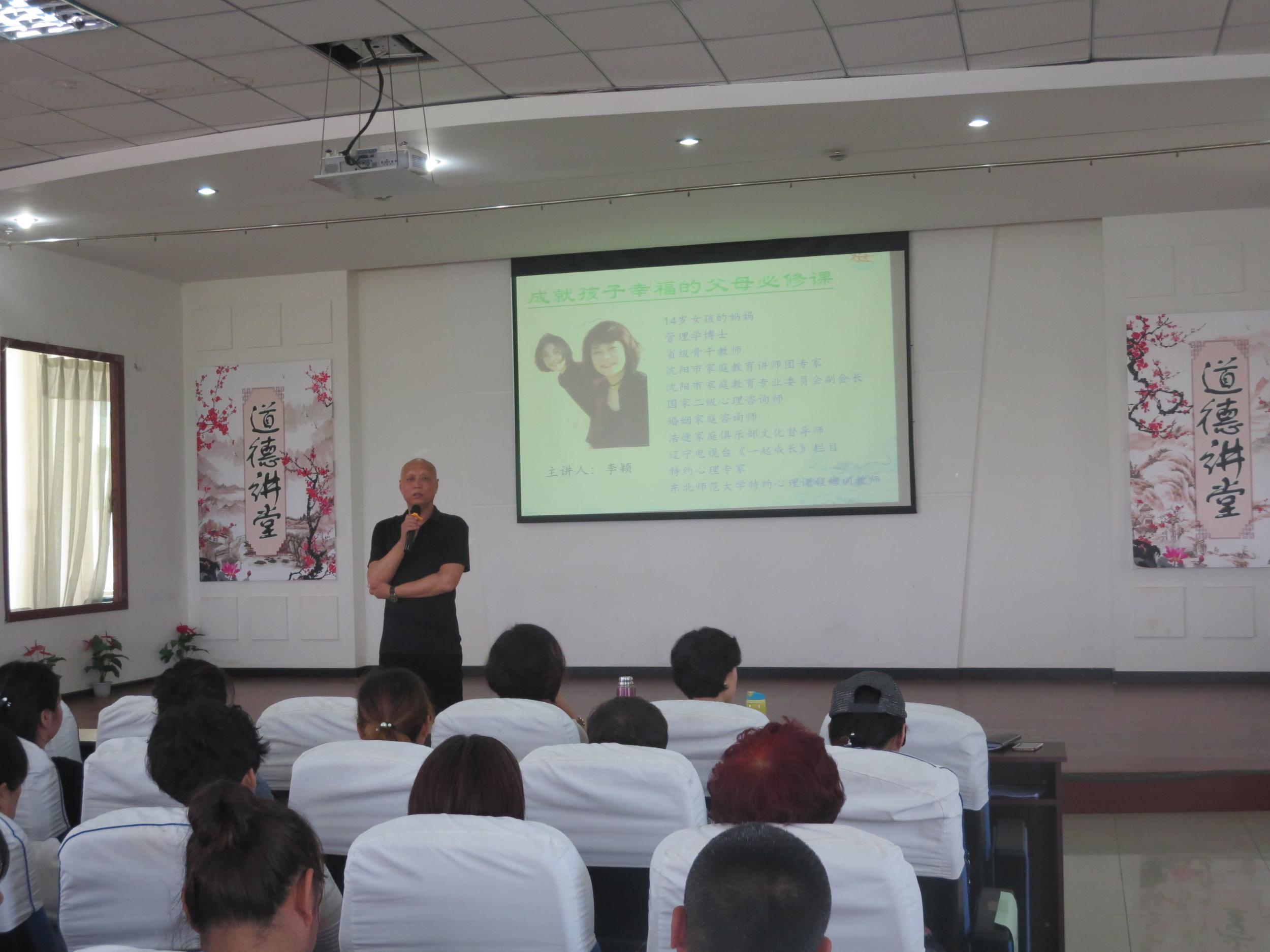 自然教育谱新篇，扬帆远航创未来——高坎小学开展家校沟通会