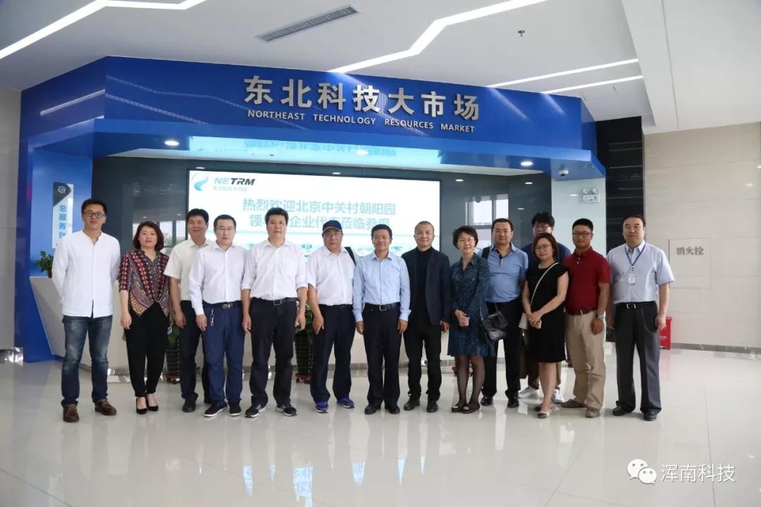 “创响中国沈阳站”系列活动暨沈阳高新区—中关村朝阳园双创载体交流对接活...