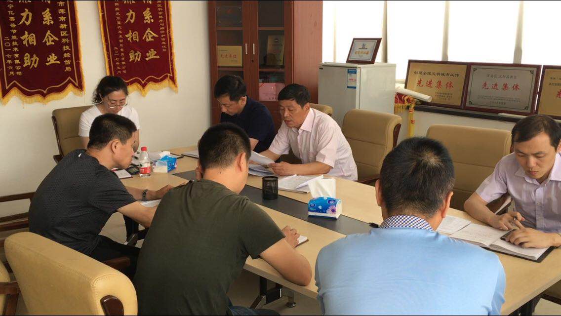 科技经信局组织召开安全生产专题工作会议