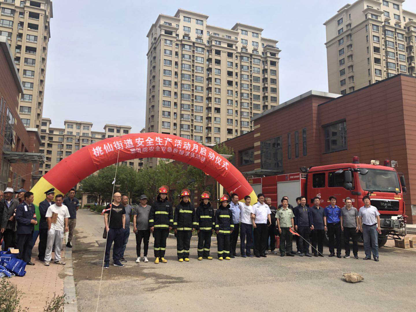 基建办参加桃仙街道举行的“2018年安全生产月”启动仪式暨消防应急救援演练...