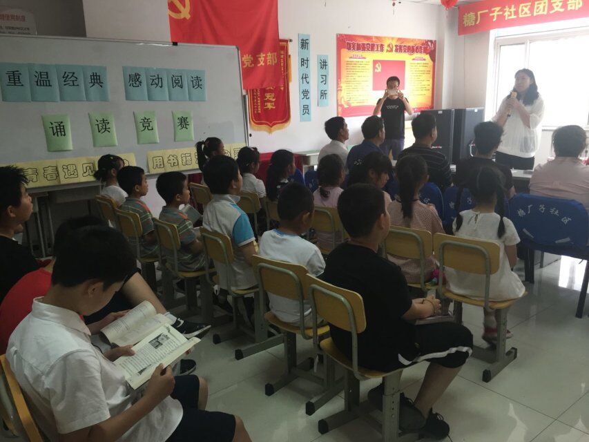 糖厂子社区团支部开展“让青春遇见经典用书籍滋润心灵”青少年读书节暨“重...