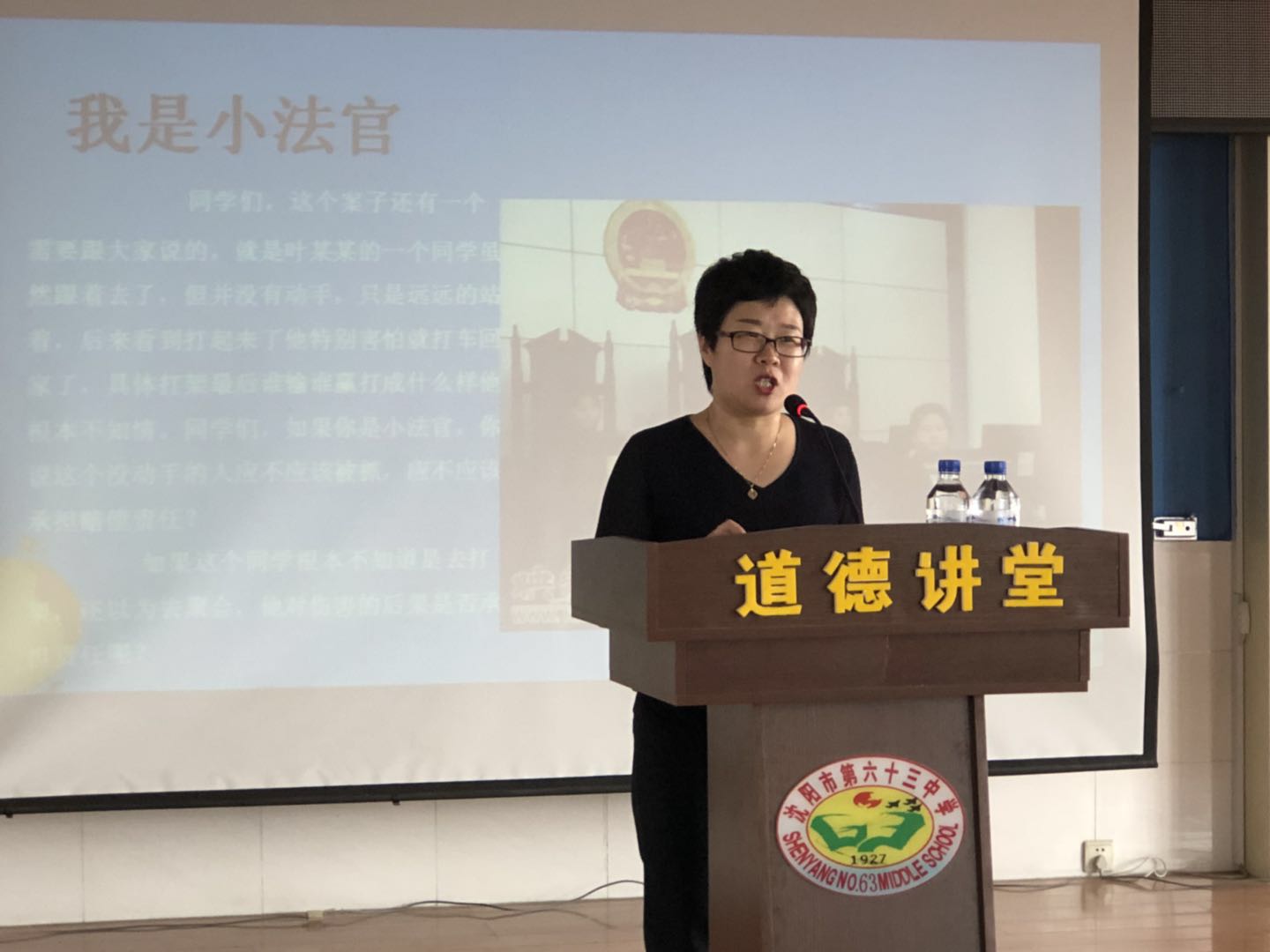 《杜绝校园暴力 构建和谐校园》——沈阳市第六十三中学开展法治教育专题讲...