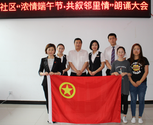 五三街道金地社区工青妇开展“浓情端午节、共叙邻里情”诵读大会