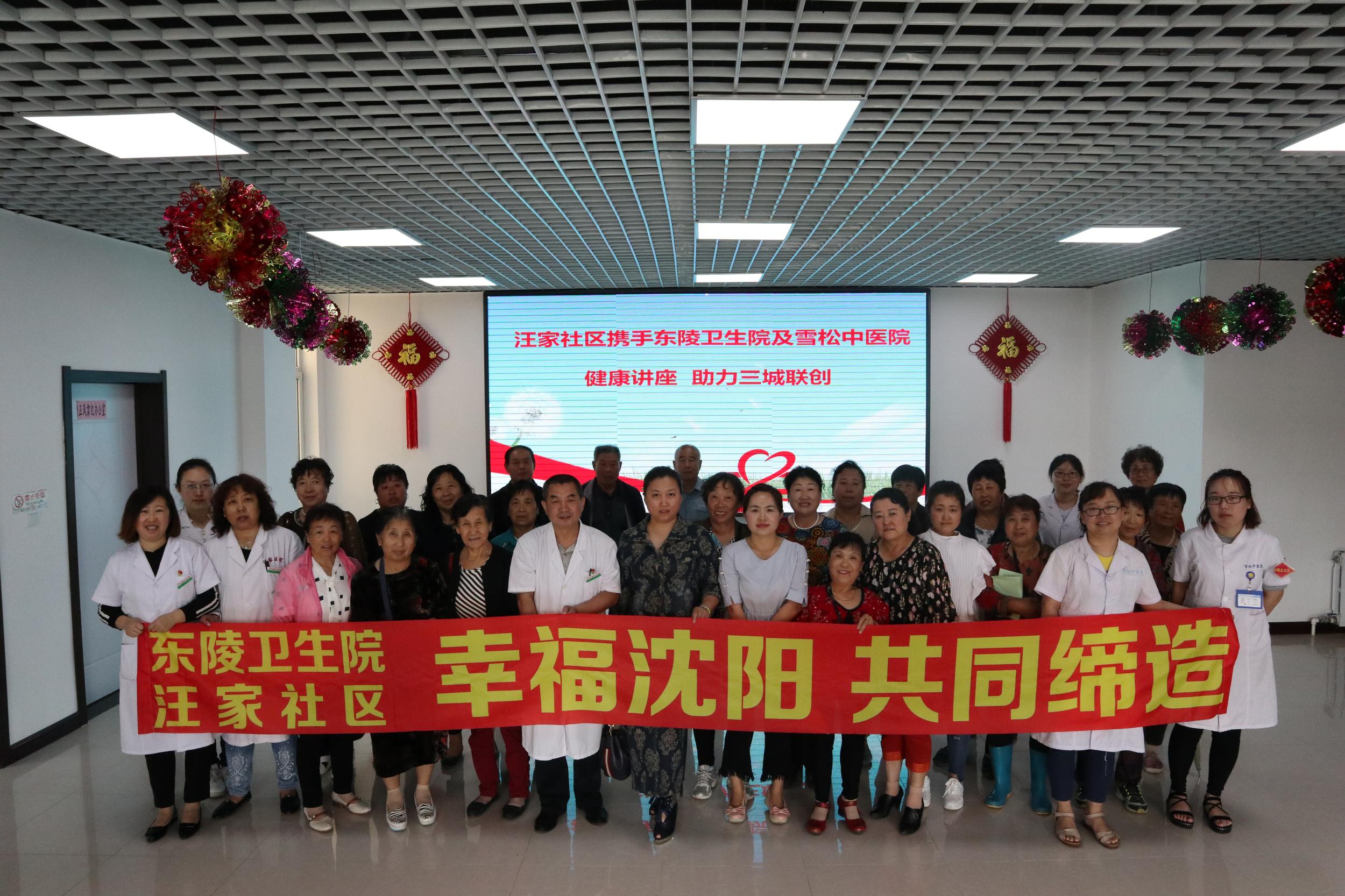 汪家社区团支部携手汪家医院、雪松中医院开展“三城联创”健康知识讲座