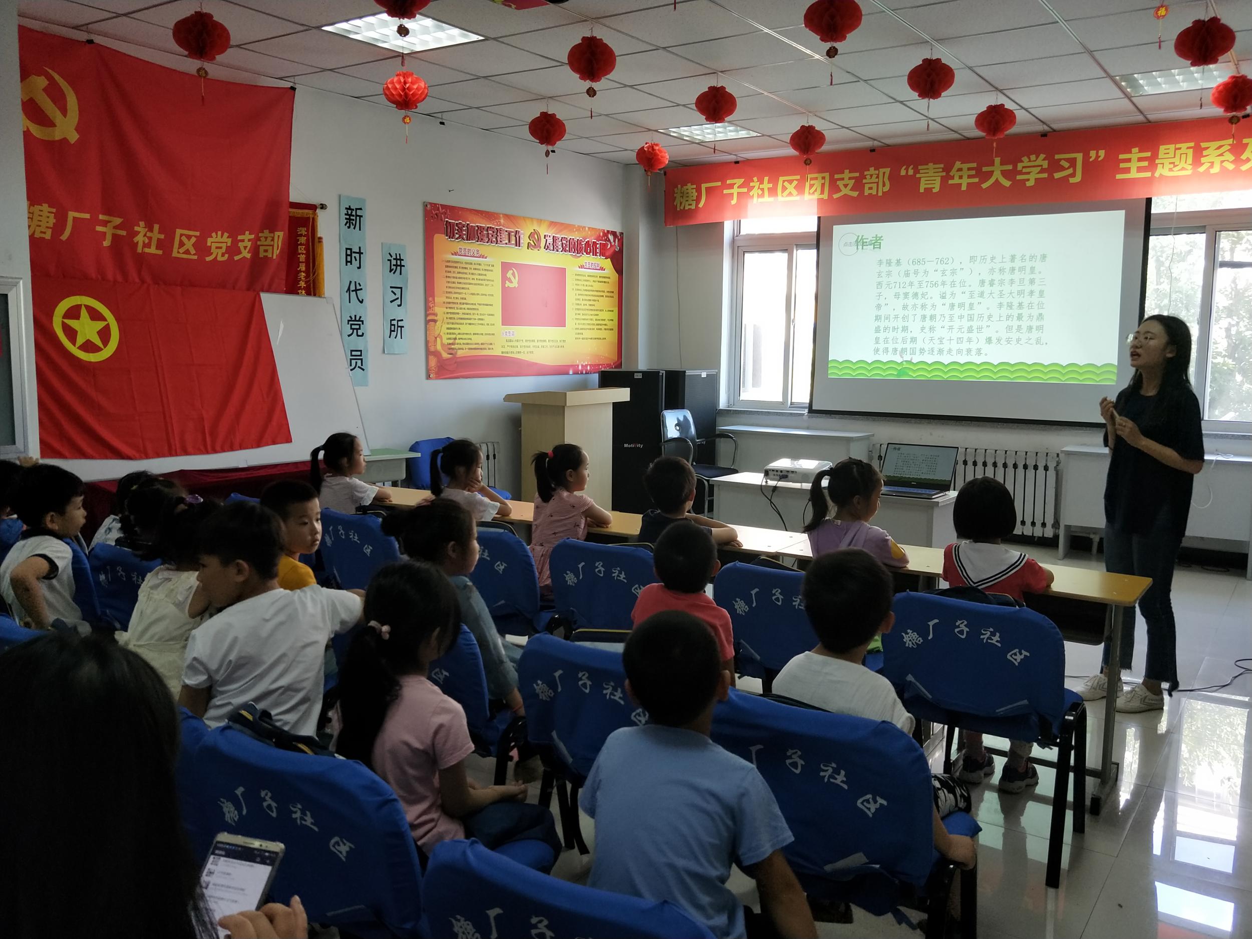 糖厂子社区团支部开展“让青春遇见经典用书籍滋润心灵”读书活动