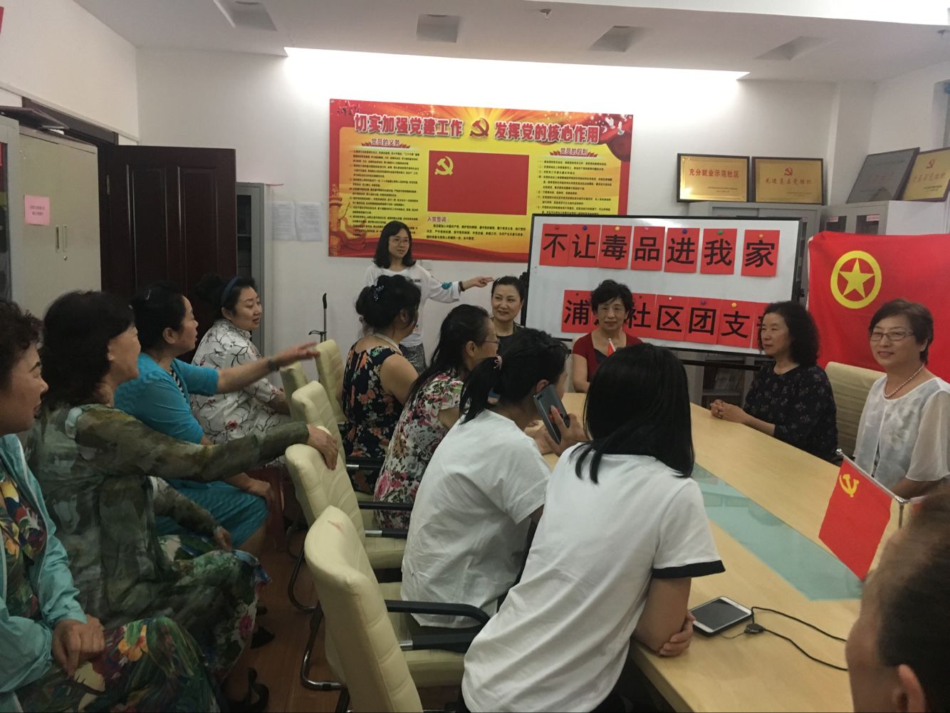 浑河站东街道浦江社区团支部开展“不让毒品进我家助力三城联创”禁毒知识讲座