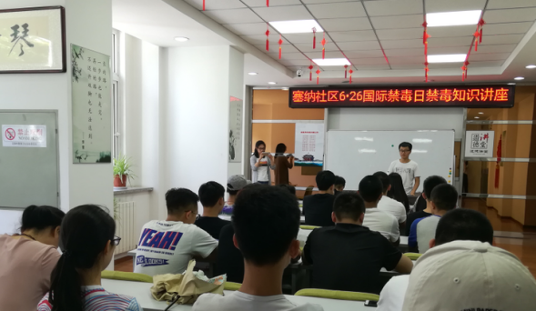 五三街道塞纳社区与沈阳建筑大学第二批志愿服务团队开展“6·26国际禁毒日...