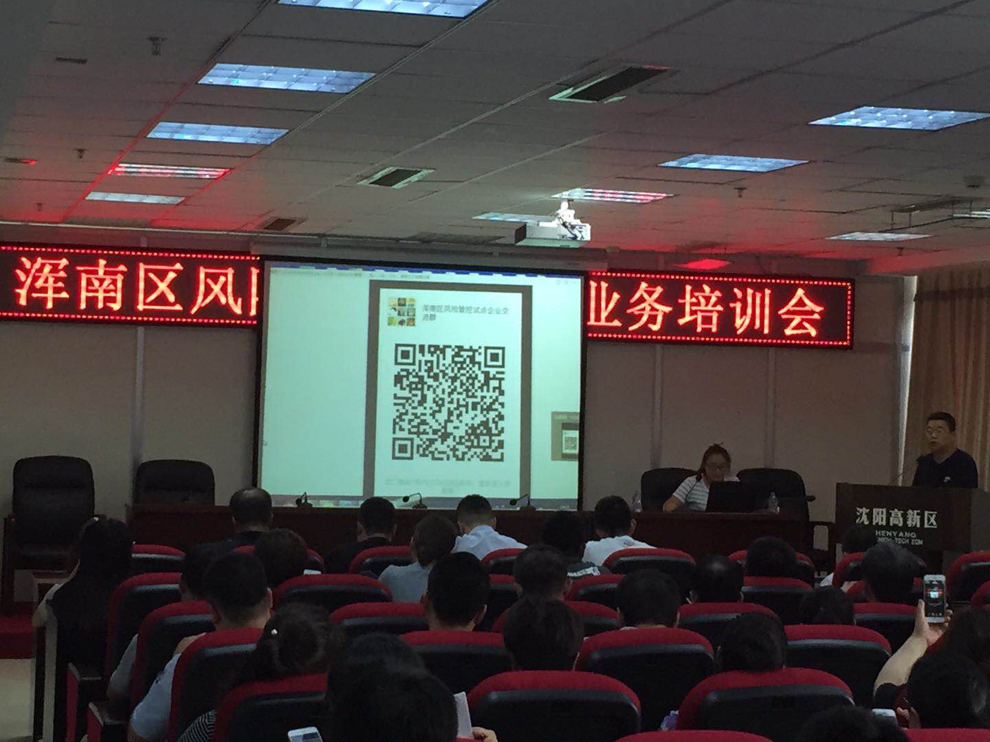 浑南区风险辨识管控工作稳步推进