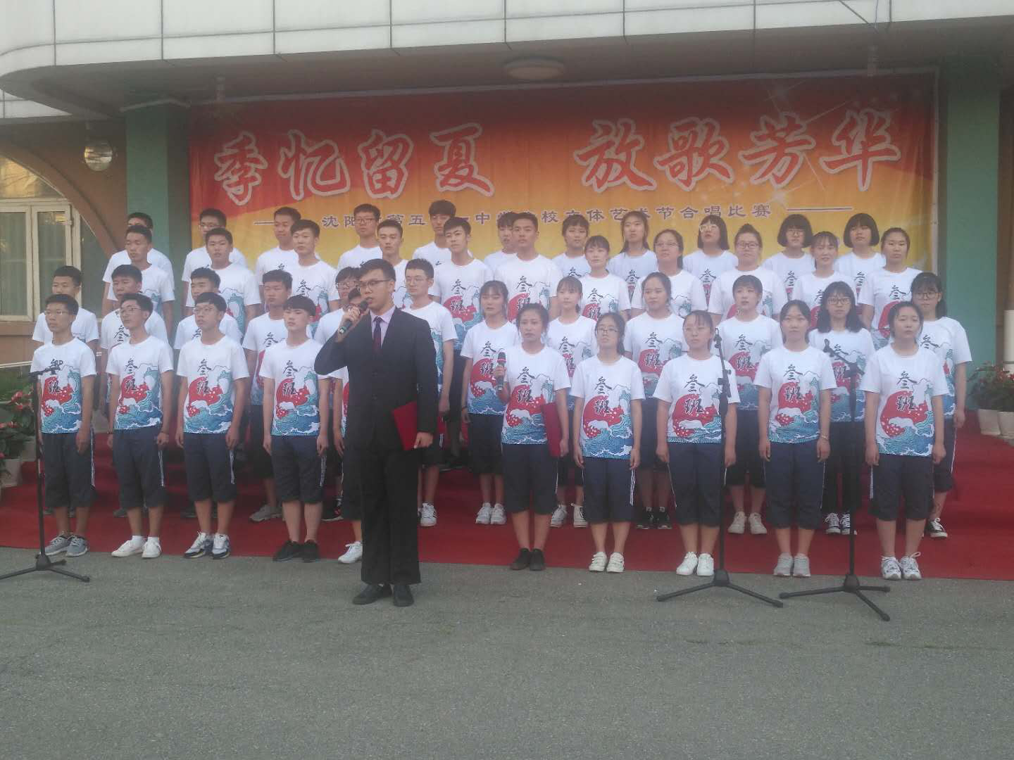 季忆留夏放歌芳华——沈阳市第五十一中学分校开展校园艺术节活动