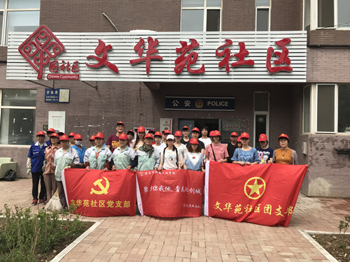 浑南区第二批高校团组织志愿服务团队在五三街道“吹响青春集结号”投身创城...