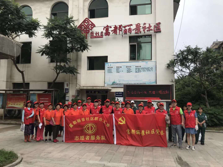 富都丽景社区工青妇开展“全民清扫冲刺创城”志愿服务活动