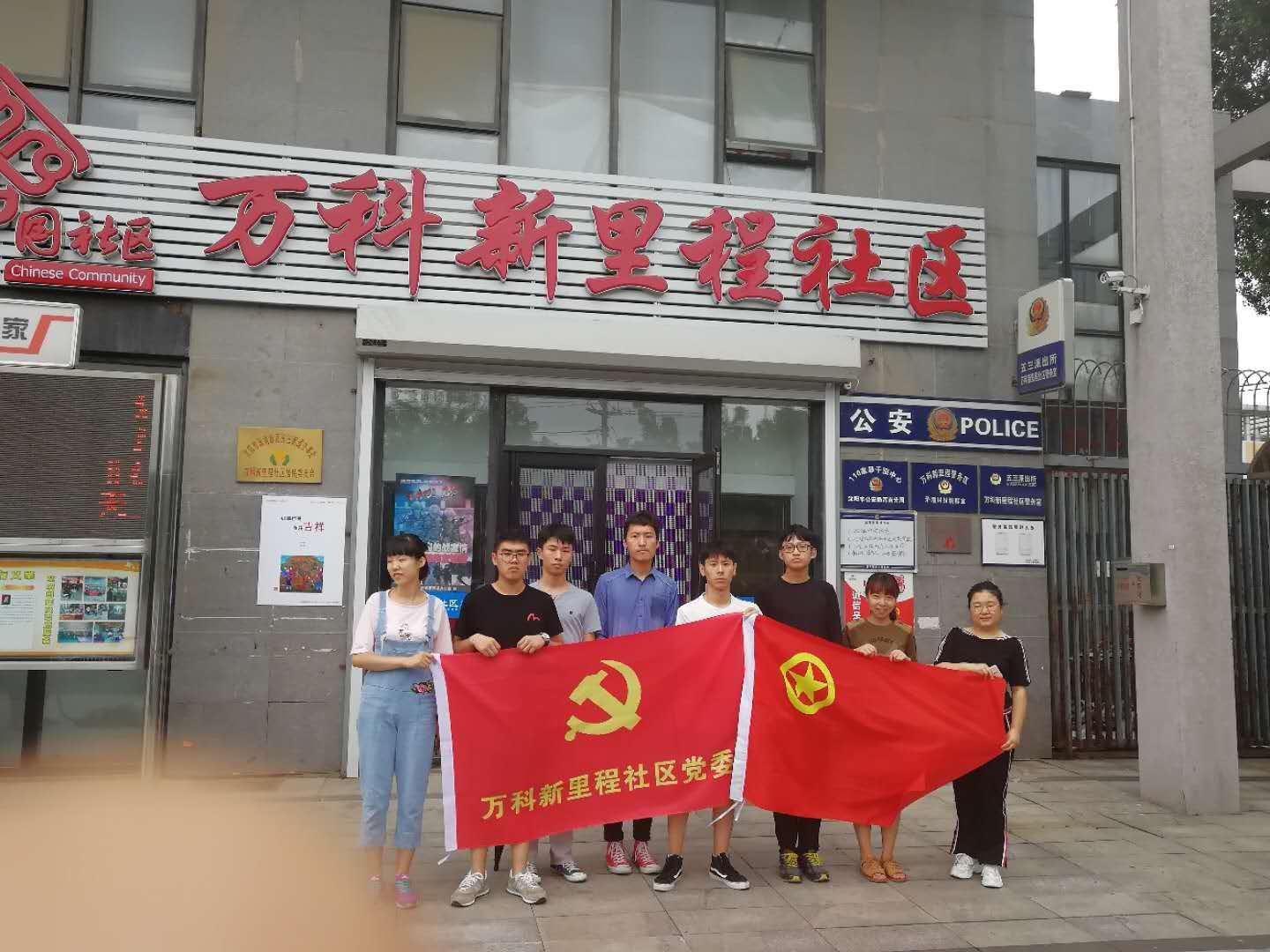 沈阳建筑大学第二批志愿服务团队与万科新里程社区团支部开展“三城联创”志...