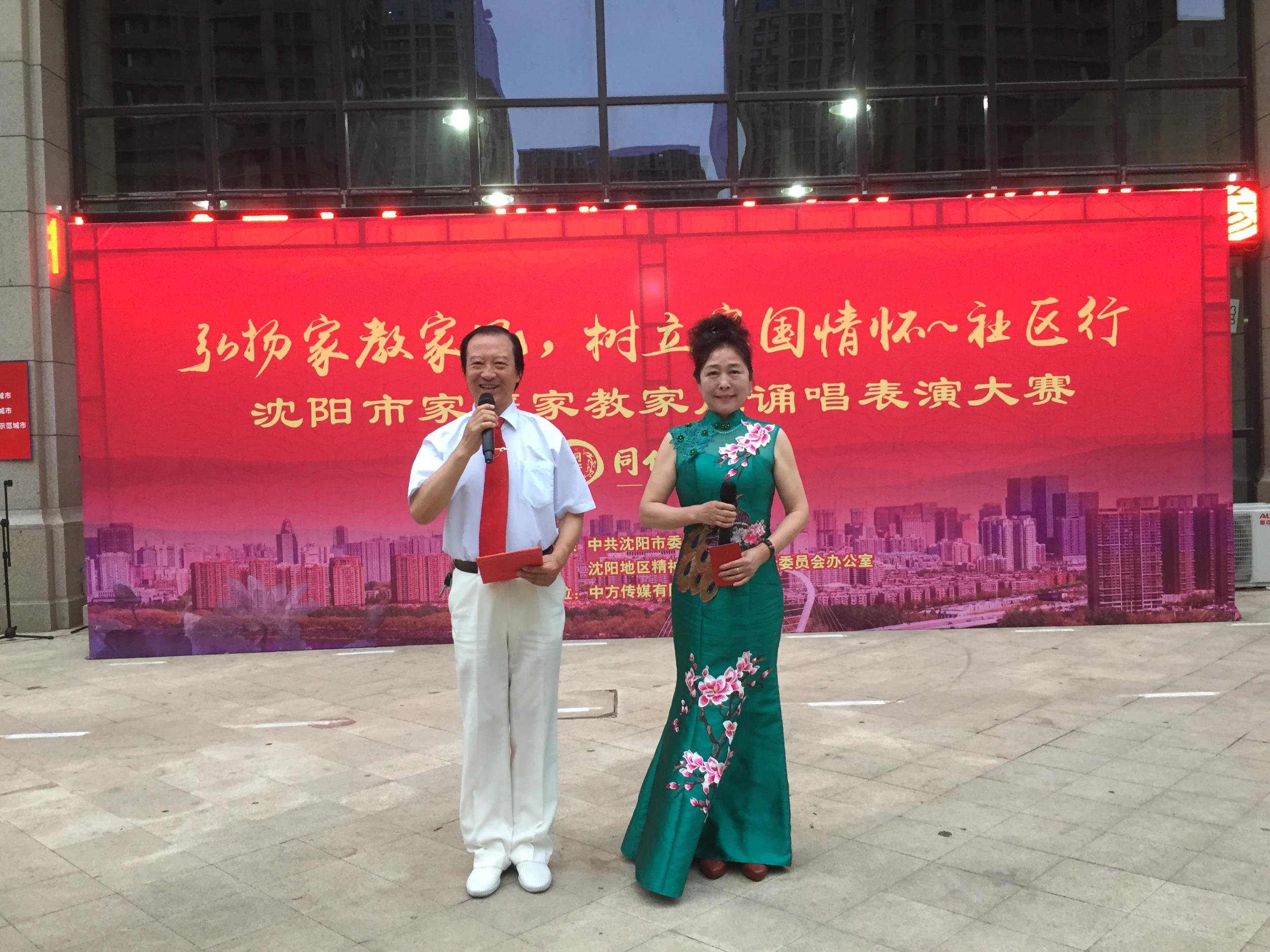 白塔街道家风家教诵唱表演大赛