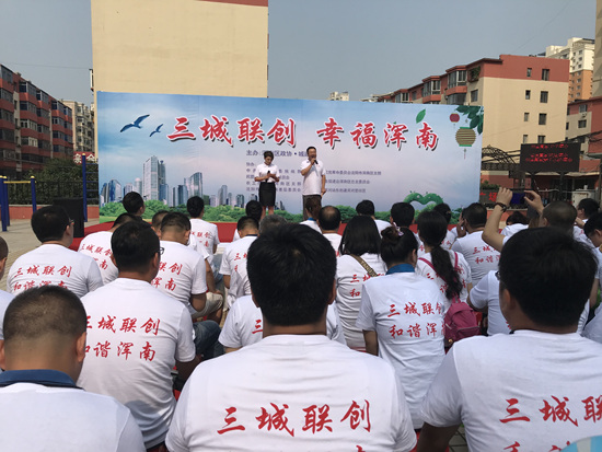 浑南区政协、统战部、民主党派、社区联合举办“三城联创幸福浑南”主题宣讲...