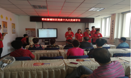 用红歌唱响、让十九大精神家喻户晓——世纪新城社区党委联合沈阳工业大学党...