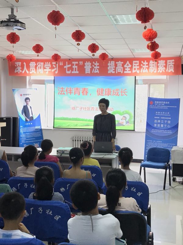 浑河站东街道糖厂子社区开展“法伴青春 健康成长”普法宣传活动