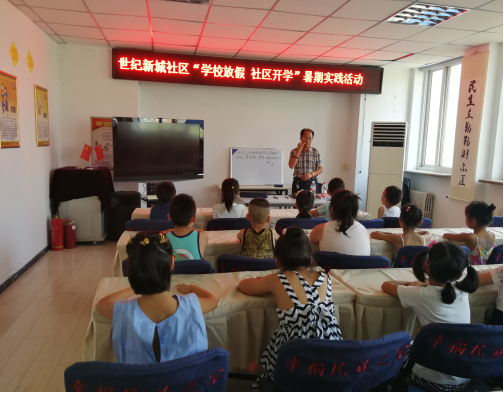 浑河站东街道世纪新城社区开展未成年人法律讲座