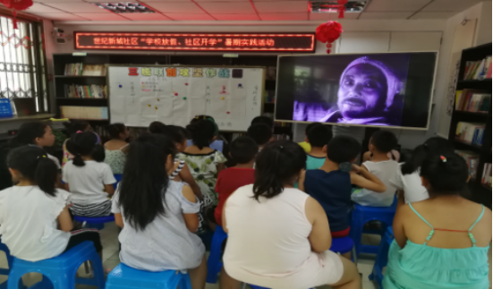 走进红色记忆、共度欢乐暑假——浑河站东街道世纪新城社区组织学生观看红色...