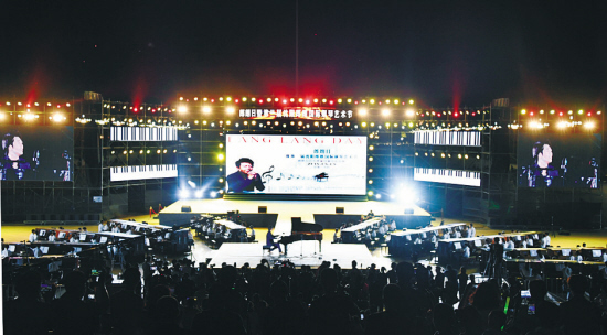 郎朗日暨第二届沈阳郎朗国际钢琴艺术节举行
