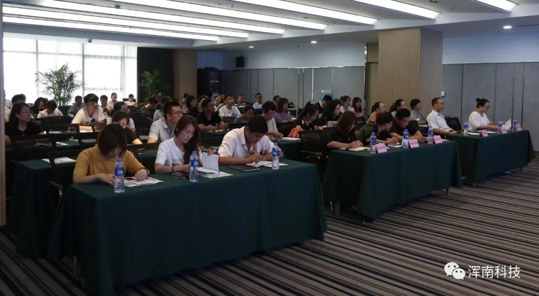 沈阳高新区举办知识产权贯标及专利挖掘技术实务培训会