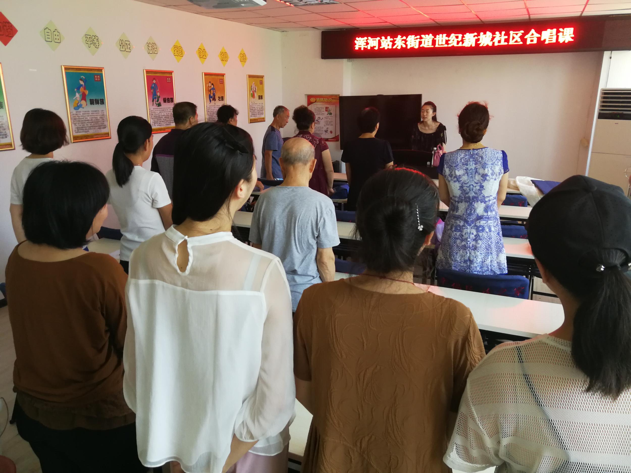 社区合唱课、唱响幸福主旋律——浑河站东街道世纪新城社区开办社区合唱课