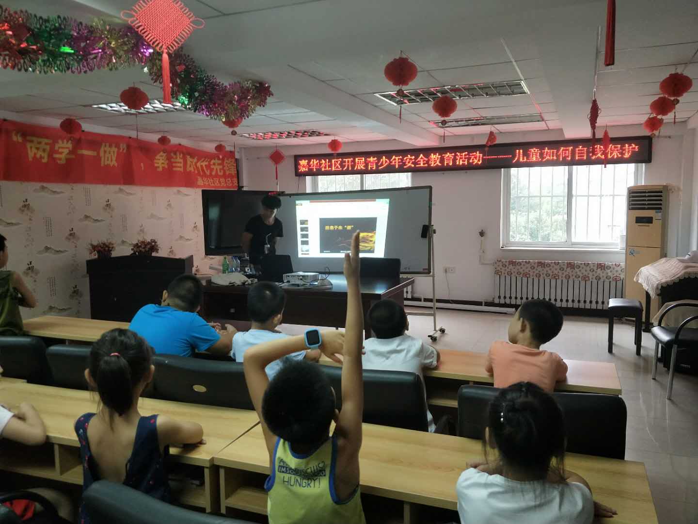 嘉华社区工青妇开展青少年安全教育活动——儿童如何自我保护